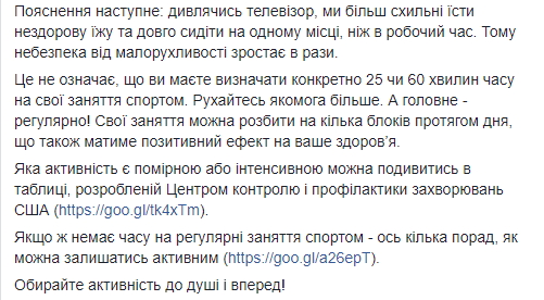 Выбирайте активность: Супрун рассказала, чем опасен малоподвижный образ жизни